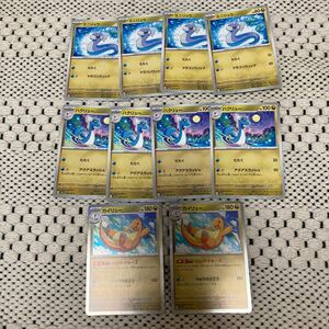 即決 カイリュー ジェットクルーズ りゅうのはどう 進化セット 計10枚 149/165 SV2a ポケモンカードゲーム151 新品 未使用 同梱可