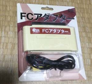 送料込　FCアダプター　コンバーター　変換器