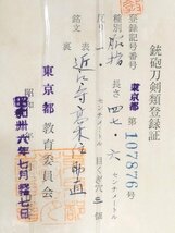 【刀剣 #438】 津田越前守助広 門人「近江守高木住助直」在銘 脇差 師にも劣らない見事な濤瀾乱れの刃文！_画像9