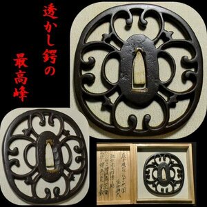 [ sword fittings #3413 new arrival ] {A class } ( guard on sword ) this .... guard on sword. highest peak! peach mountain period . hand ... map iron ground large guard on sword length diameter : approximately 8.7cm era ... old . good . old work 