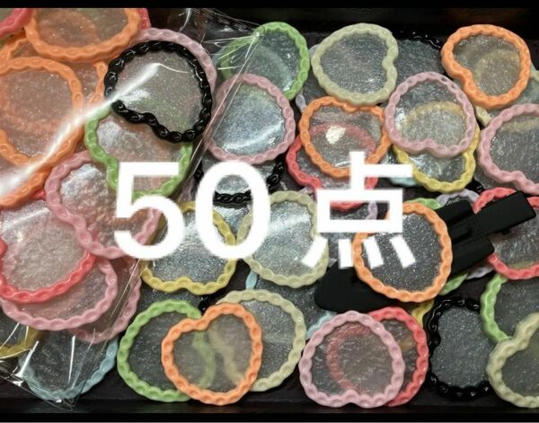 再入荷●541●デコパーツ　50点 クリアハート　土台