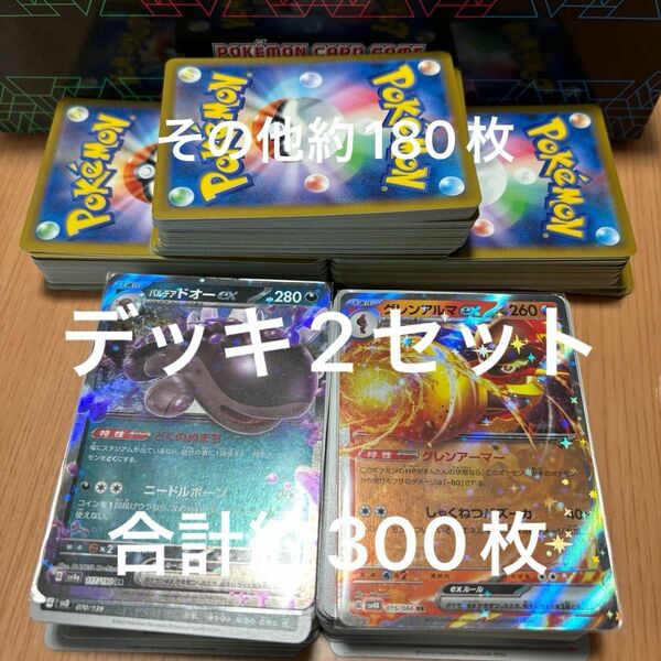 ポケモンカード ポケカ 構築 格安 デッキ スタート 初心者 グレンアルマex パルデアドオーex