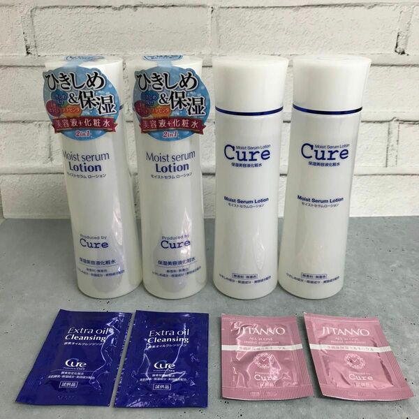 Cure モイストセラムローション キュア化粧水 美容液 2本+ 2本 包装なし