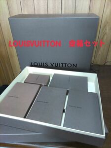 LOUISVUITTON　ルイヴィトン　空箱　ギフトBOX　ブラウン　7個セット