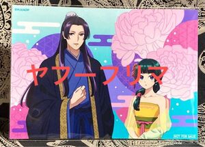 薬屋のひとりごと くじ引き堂 オンラインくじ 購入特典 非売品 特製 ポストカード カード ブロマイド イラスト 猫猫 壬氏 レア