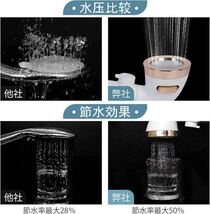 シャワーヘッド 3段階モード 節水 節約 増圧 節水50% 水圧調整 簡単取付 角度調節 高水圧 手元止水 塩素除去 ヘッドスパ 美髪 美肌_画像4