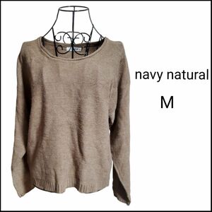 ☆navy natural☆ニット☆セーター☆トップス☆薄手☆Mサイズ☆オフィスカジュアル☆春ニット☆