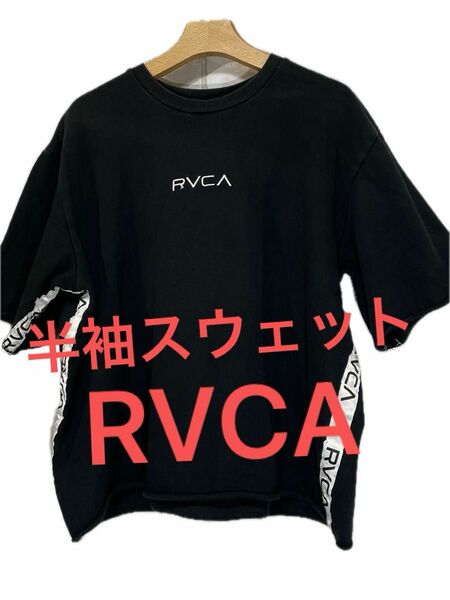 【RVCA】ルーカ　ビックシルエット　半袖スウェット　テープロゴ　半袖トレーナー