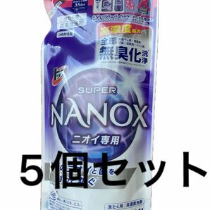 ナノックス5個