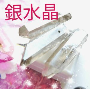 ★レア物★【銀水晶】★10品★ 【六角水晶柱】美麗 透明感が美しい　宝石貴石　天然石セット 原石 ルース 天然石 クラスターセット