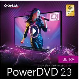 【CyberLink】 PowerDVD 23.0.1406.62 Ultra　2024年_最新版 