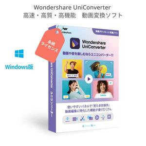 Wondershare UniConverter 15.5.5.49 Windows 永久版 日本語