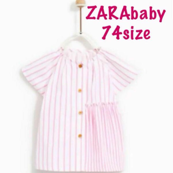 新品 ZARABaby ザラベビー ザラベイビー　半袖シャツ 74サイズ　70サイズ　夏服　女の子　ベビー服　半袖　シャツ