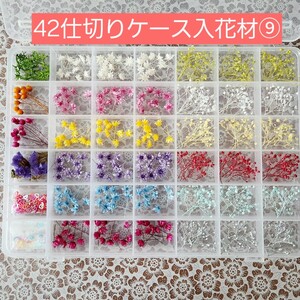 0 free shipping 0 42 bulkhead . in the case material for flower arrangement assortment assortment hand made Star flower Mini trial set small flower resin herbarium 