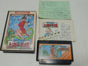 [ box opinion equipped ] Famicom soft Family mahjong Ⅱ on sea to road * including in a package shipping possible 