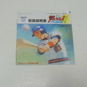 ファミコン説明書のみ 燃えろ!!プロ野球'88決定版 ★同梱可!!の画像1