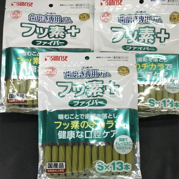 ★★犬のおやつ★8121番☆★3袋★☆歯磨きガム数量限定カミカミストレス発散☆早い方優先☆PayPayフリマ特別販売です★送料無料