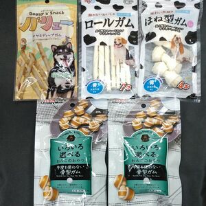 ★☆犬のおやつ☆★8456番★5袋★☆ガム数量限定カミカミストレス発散☆早い方優先☆PayPayフリマ特別販売です★送料無料