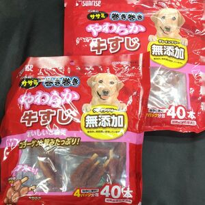 ★☆犬のおやつ☆★8465番★2袋★☆ガム数量限定カミカミストレス発散☆早い方優先☆PayPayフリマ特別販売です★送料無料