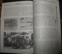 『横浜開港資料館館報　開港のひろば　復刻版２』第35-67号★横浜歴史、建築家コンドル、関東大震災、中華街、米騒動、横浜地図、ペリー_画像6