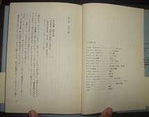 クレイトン・ロースン『天井の足跡』北見尚子訳　国書刊行会世界探偵小説全集★解説：森英俊、幽霊屋敷、交霊術、密室殺人、奇術師探偵_画像6