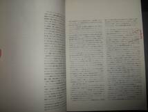 図録『スタンラン展』神奈川県立近代美術館1985年★Theophile-Alexandre STEINLEN、ベル・エポック、モンマルトル、ロートレック、ポスター_画像3