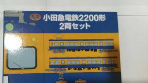 鉄道コレクション　小田急電鉄2200形2両セット1箱
