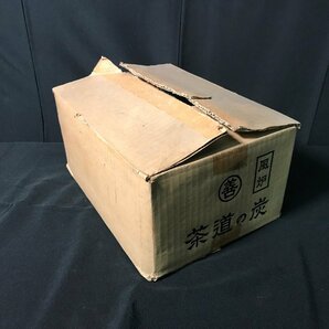 ☆長期保管品☆ 茶道の炭 風炉 煎茶 茶道具の画像1