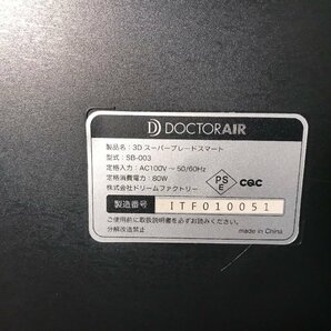 ☆中古☆ Dr.Airドクターエア 3Dスーパーブレードスマート SB-003の画像6