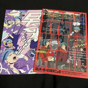 同人誌 『早くくっついてよね！！』『エレベーターゾンビパニック』 マカダミアしまうま/B アズジェイ アズール ジェイド フロイド