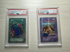 遊戯王 初期 PSA8 まとめ売り 融合 千年竜