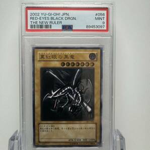 真紅眼の黒竜 レリーフ psa9 遊戯王 レッドアイズブラックドラゴン 