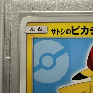 サトシのピカチュウ psa10 プロモ PROMO ポケカ ポケモンカード の画像2