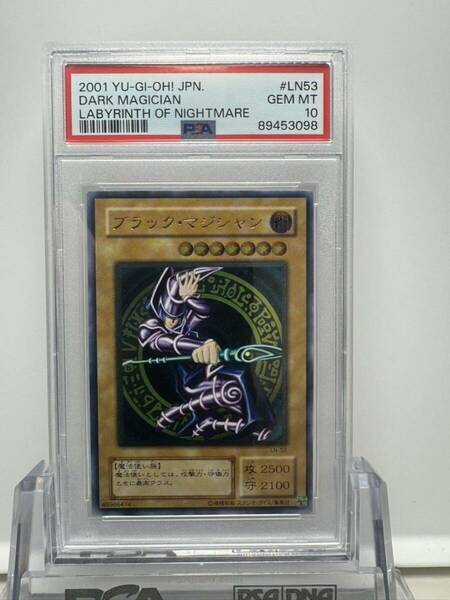 ブラックマジシャン レリーフ psa10 遊戯王 