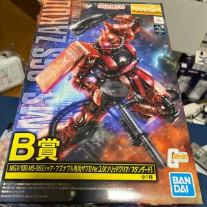 一番くじ ガンプラ B賞 MG MS-06Sシャア専用ザクII ver.2.0 ソリッドクリア スタンダード