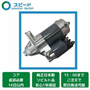 1 year guarantee rebuilt Crown GS130G GS131 GS131H GS136V starter motor starter 28100-70020 128000-5210