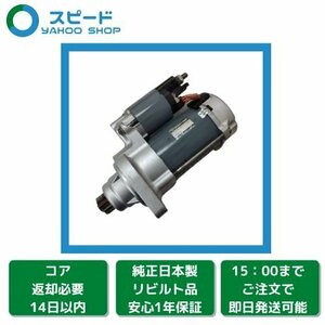 1年保証 リビルト ポルシェ ケイマン 987 987MA120 2.9L DENSO製 セルモーター スターター 9A160410300 428000-5580