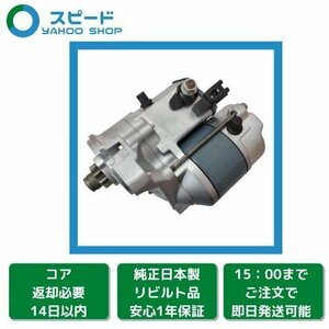 1 year guarantee rebuilt Hiace RZH102V RZH112K RZH112V starter motor starter 28100-75100 228000-2581