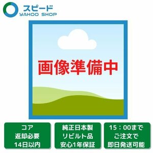 1年保証 リビルト イスズ 4JJ1 産業機械 動力用 日立製 セルモーター スターター 8980450271 S25-514A 画像準備中