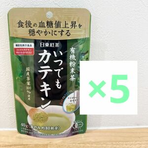日東紅茶 いつでもカテキン 有機粉末茶 国産茶葉100％使用 40g　5袋セット