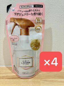 ラボン 除菌・消臭 ファブリックミスト ラブリーシック 詰め替え 4袋セット