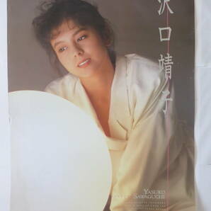 カレンダー 沢口靖子 1989年の画像1