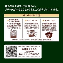 UCC 職人の珈琲 ワンドリップコーヒー 深いコクのスペシャルブレンド 30P ×3袋_画像6