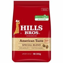 HILLS(ヒルス) ヒルス アメリカンテイスト スペシャルブレンド 300g レギュラーコーヒー(粉)×3個_画像1