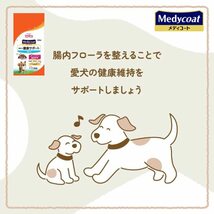 メディコート お腹から健康サポート 1歳から【国産/小分け】 900g(225g×4)_画像5