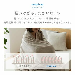 AQUA (アクア) mofua モフア 毛布 ブランケット ぶらんけっと ブラック シングル 冬 あったか なめらか もふもふ プレミアムマイの画像4