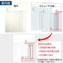 コクヨ(KOKUYO) 見積書 複写簿 ノーカーボン A4 タテ 22行 40組 ウ-386_画像3