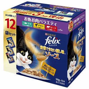 フィリックス 我慢できない隠し味ソース お魚お肉バラエティ 50gX12袋