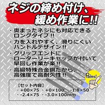 SK11 精密ドライバーセット ロングサイズ 5本組 +00・+0・-1.8・-2.4・-3.0 EPS-520_画像5