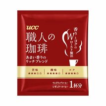 UCC 職人の珈琲 ワンドリップコーヒー あまい香りのリッチブレンド30P ×3袋_画像7